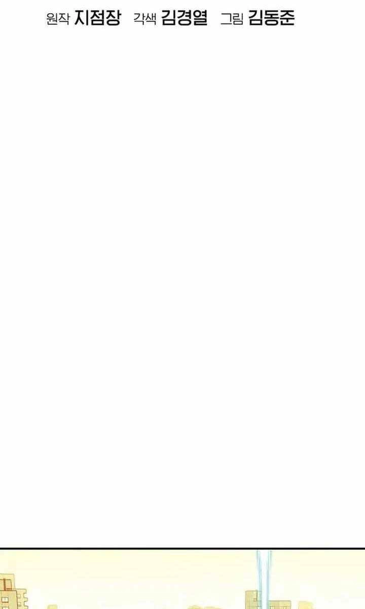 Độc Cô Tử Linh Sư Chapter 93 - 24