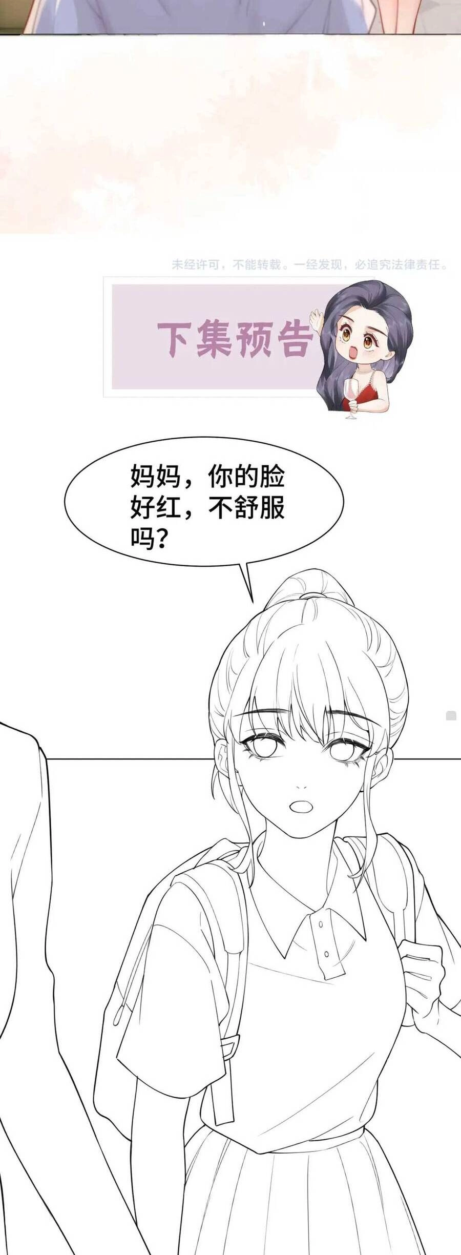 Luôn Có Giáo Viên Muốn Mời Phụ Huynh Chapter 2 - 28