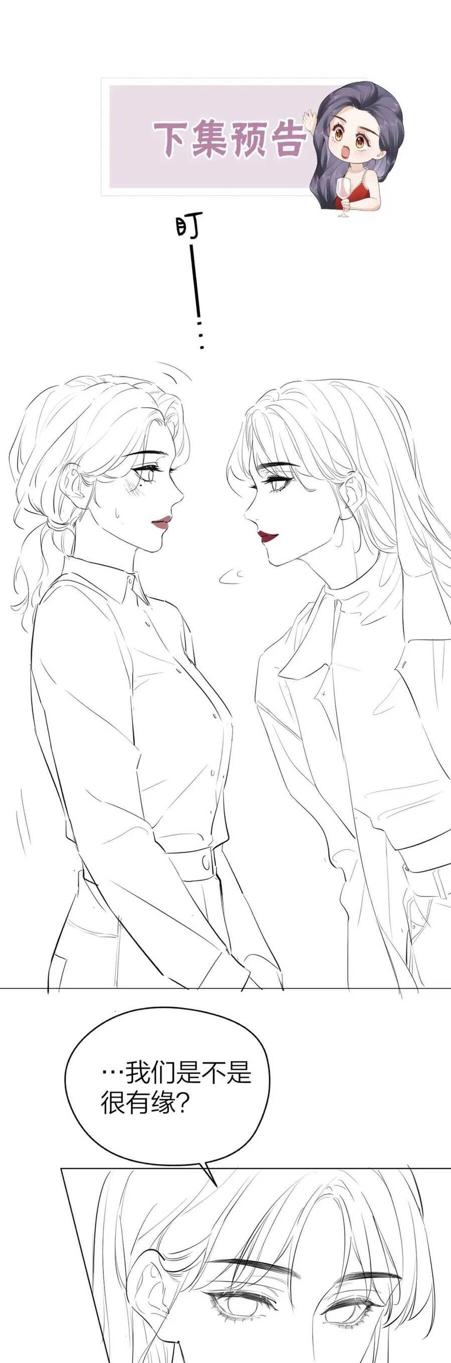 Luôn Có Giáo Viên Muốn Mời Phụ Huynh Chapter 4 - 23