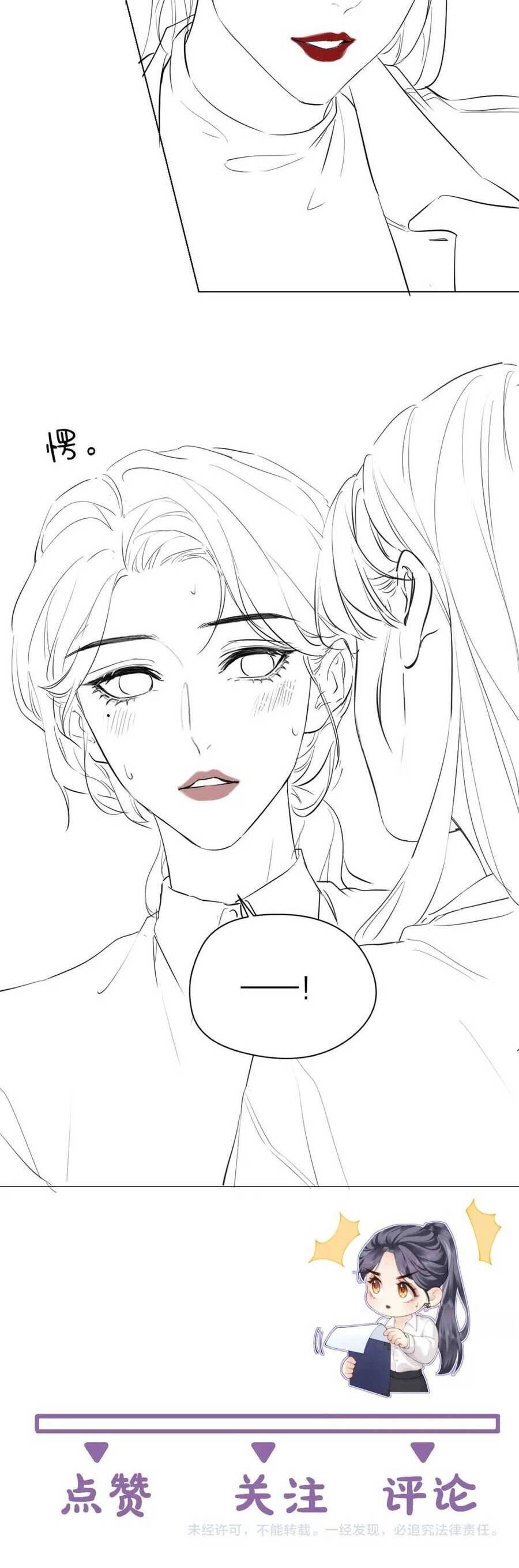 Luôn Có Giáo Viên Muốn Mời Phụ Huynh Chapter 4 - 24