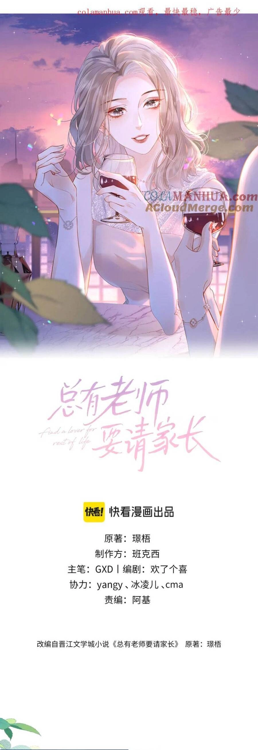 Luôn Có Giáo Viên Muốn Mời Phụ Huynh Chapter 7 - 4