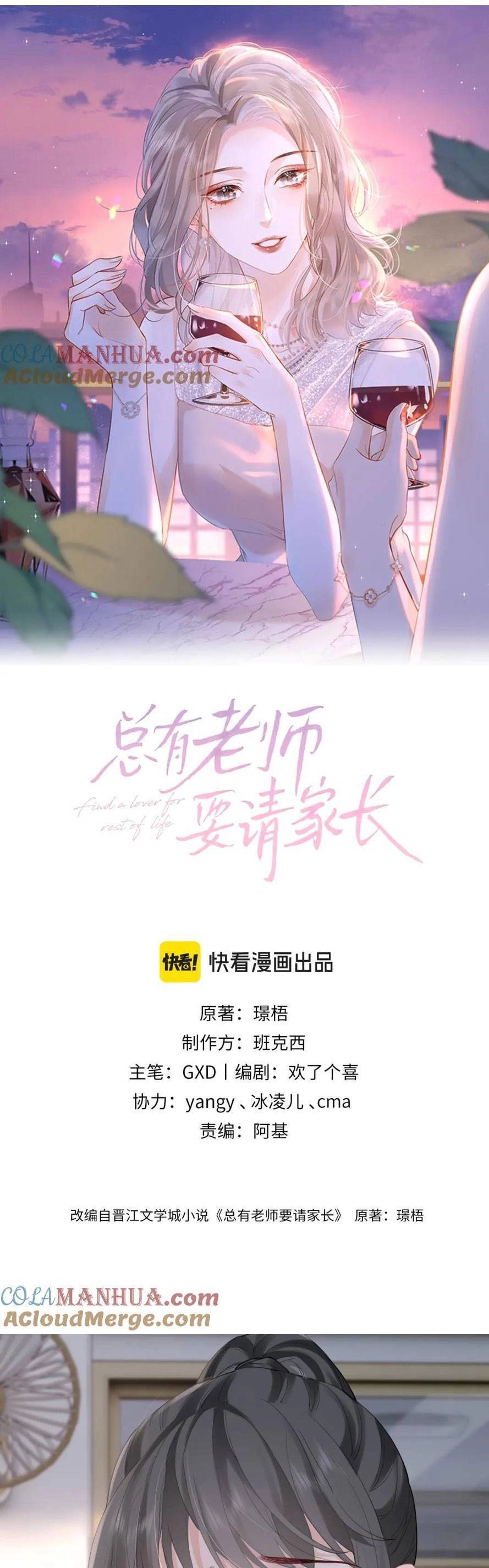 Luôn Có Giáo Viên Muốn Mời Phụ Huynh Chapter 9 - 4