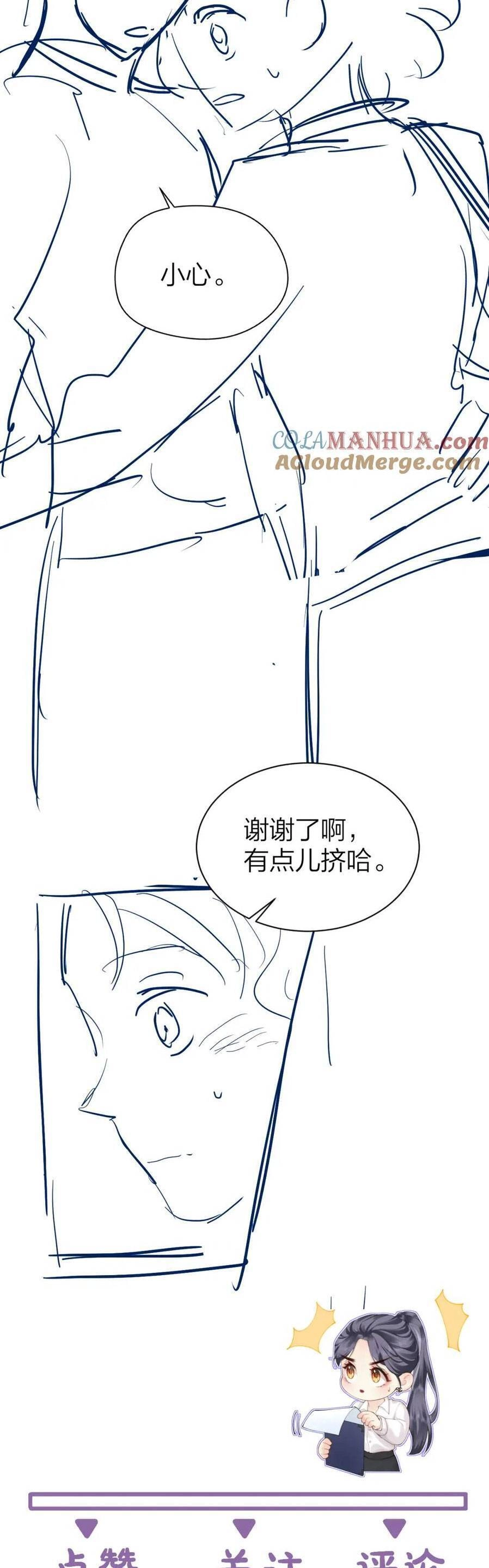 Luôn Có Giáo Viên Muốn Mời Phụ Huynh Chapter 10 - 33