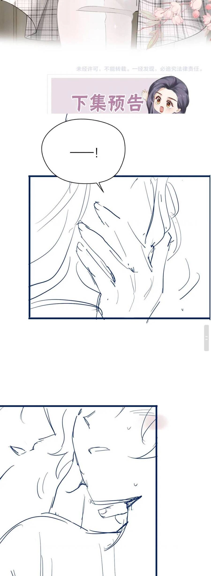 Luôn Có Giáo Viên Muốn Mời Phụ Huynh Chapter 12 - 28