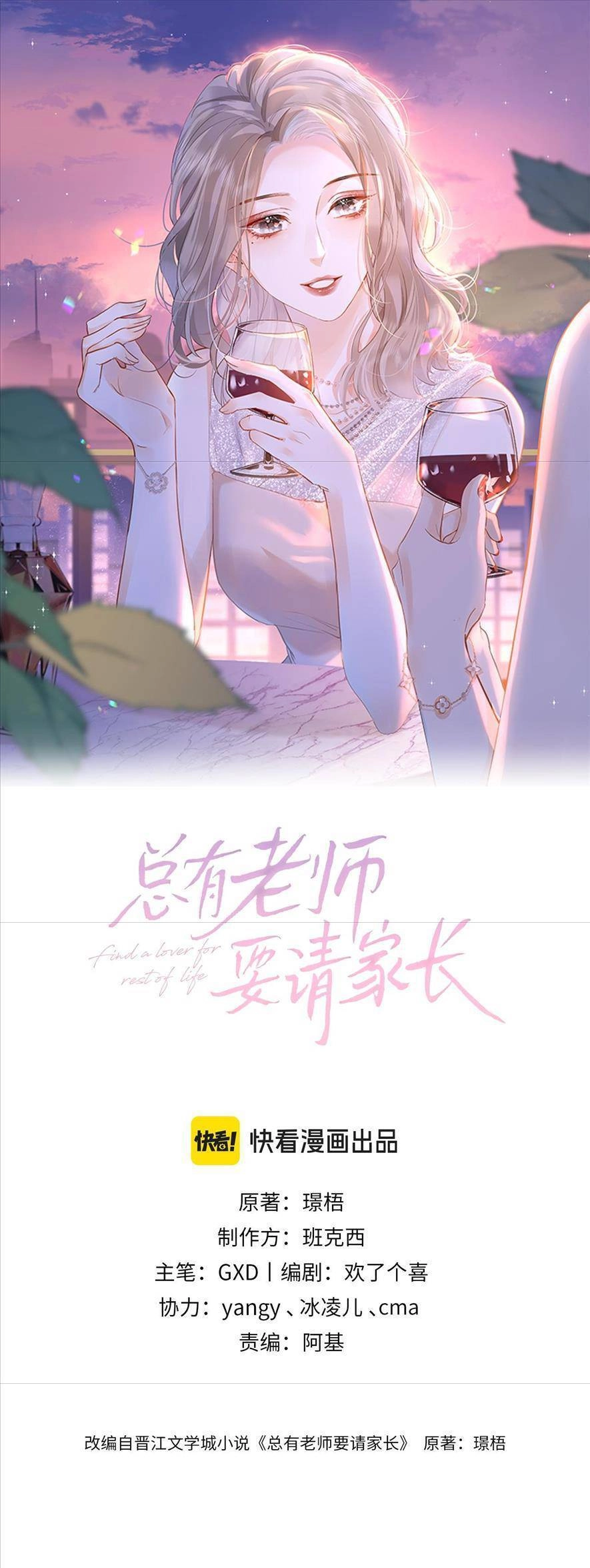 Luôn Có Giáo Viên Muốn Mời Phụ Huynh Chapter 13 - 4