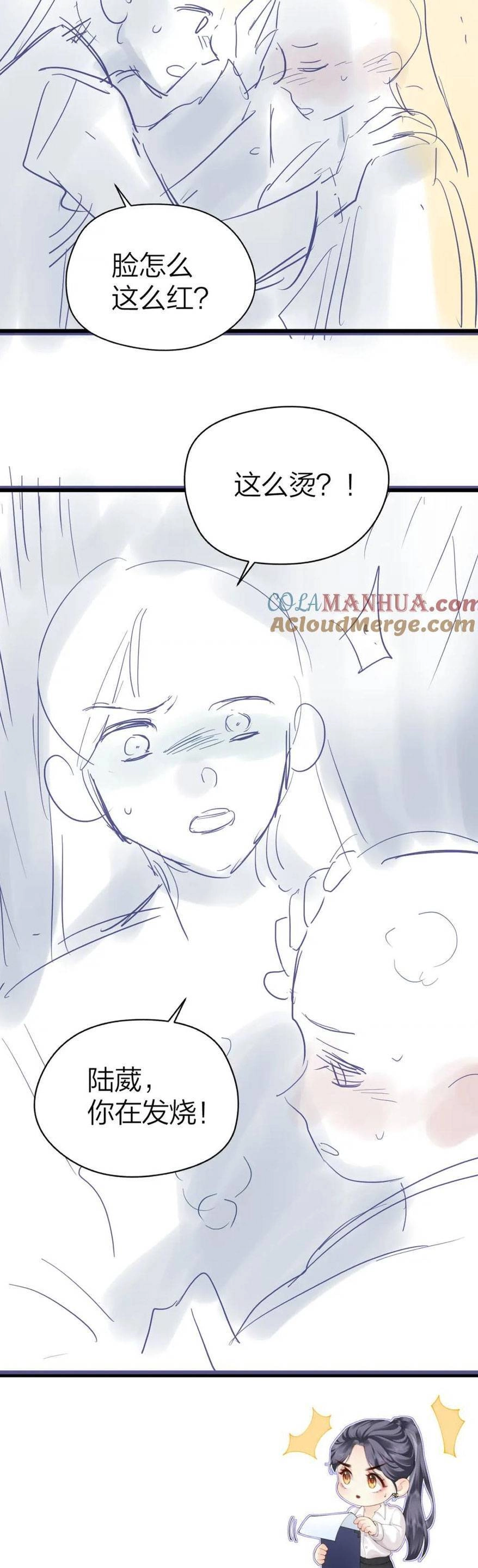 Luôn Có Giáo Viên Muốn Mời Phụ Huynh Chapter 14 - 23