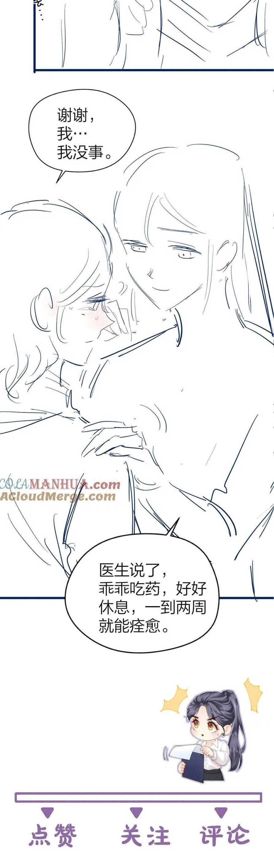 Luôn Có Giáo Viên Muốn Mời Phụ Huynh Chapter 16 - 23