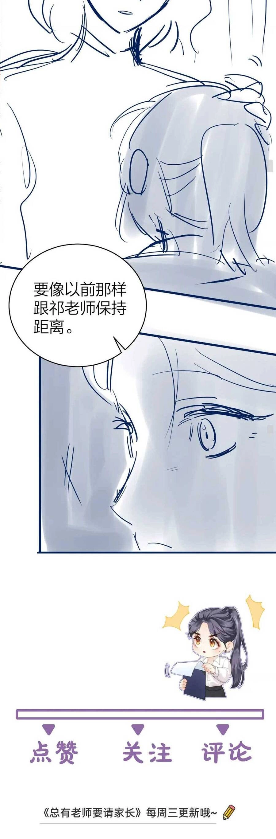 Luôn Có Giáo Viên Muốn Mời Phụ Huynh Chapter 19 - 25