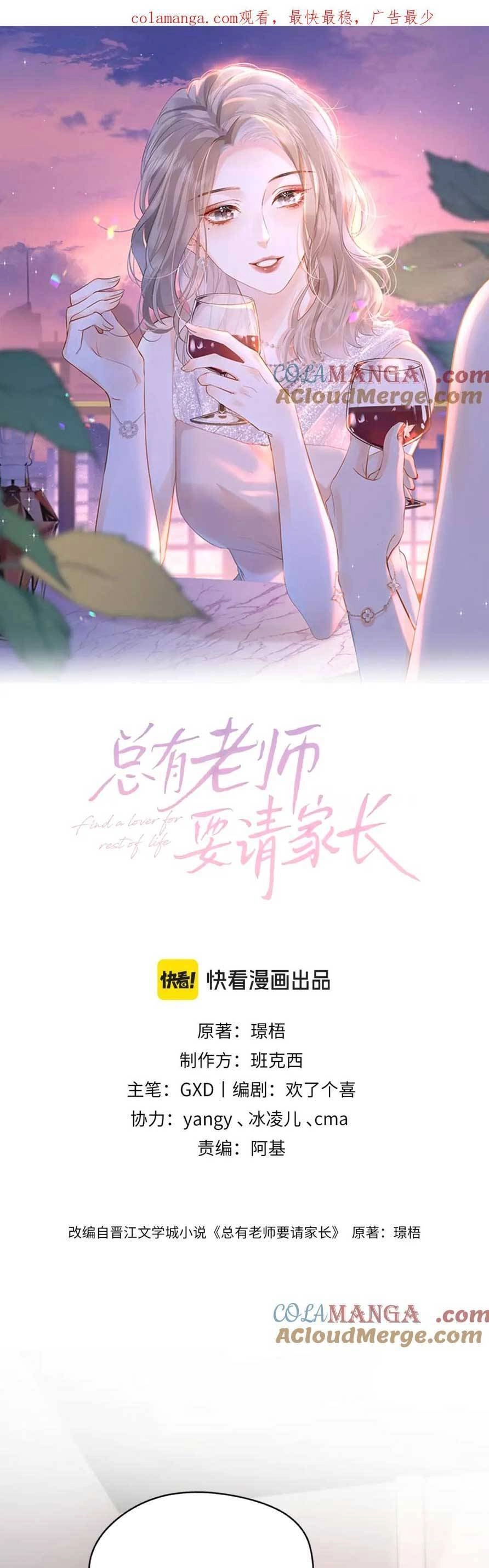 Luôn Có Giáo Viên Muốn Mời Phụ Huynh Chapter 27 - 4