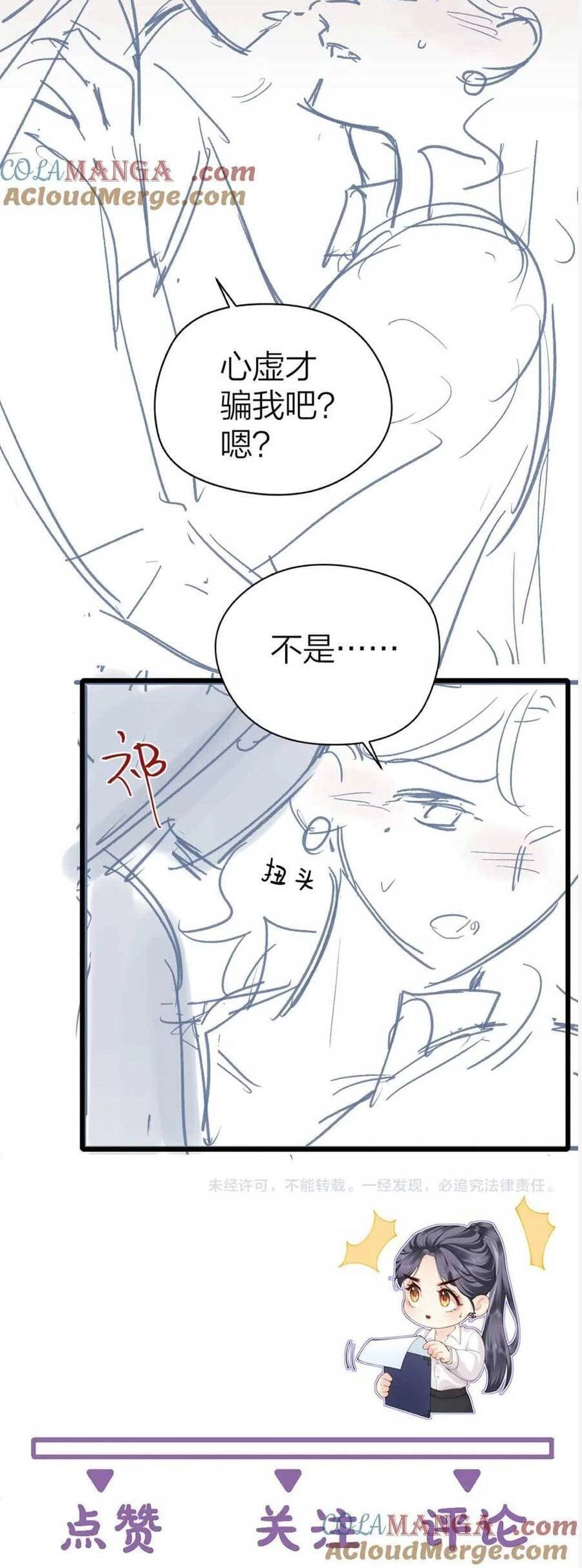 Luôn Có Giáo Viên Muốn Mời Phụ Huynh Chapter 30 - 21