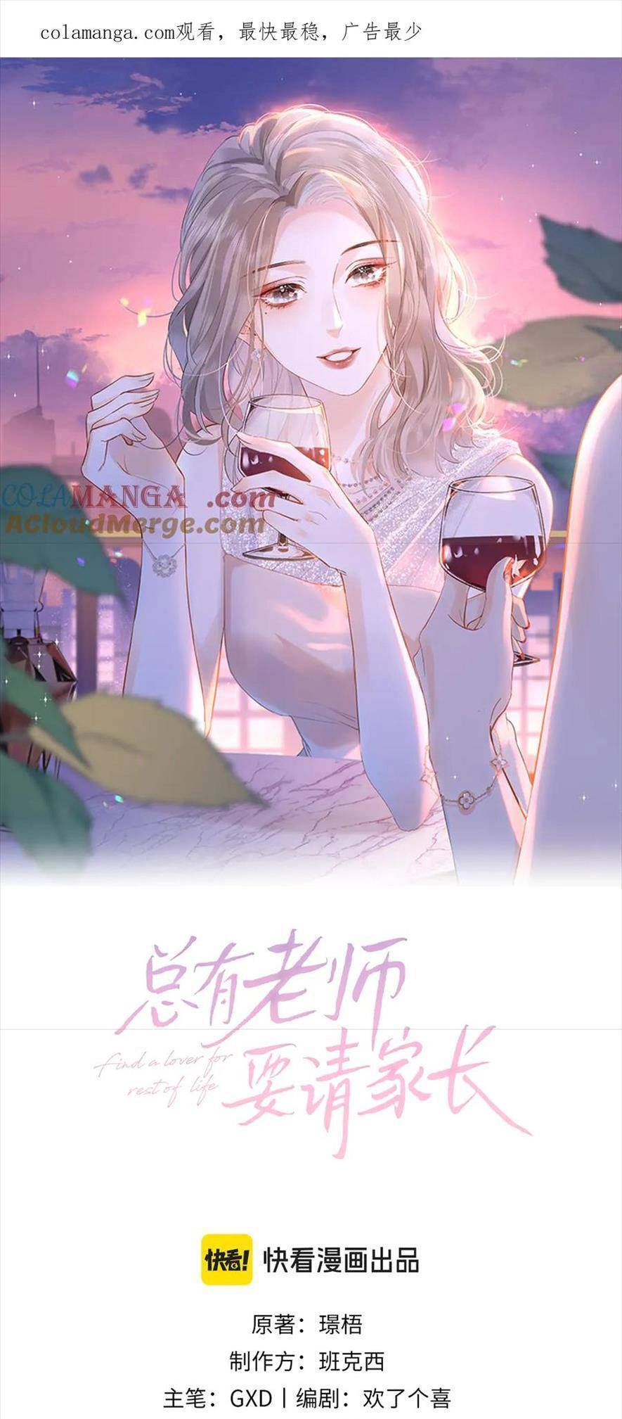 Luôn Có Giáo Viên Muốn Mời Phụ Huynh Chapter 32 - 1