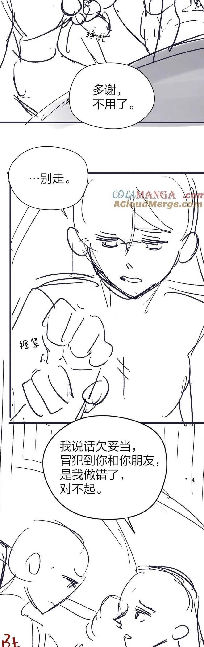 Luôn Có Giáo Viên Muốn Mời Phụ Huynh Chapter 37 - 19