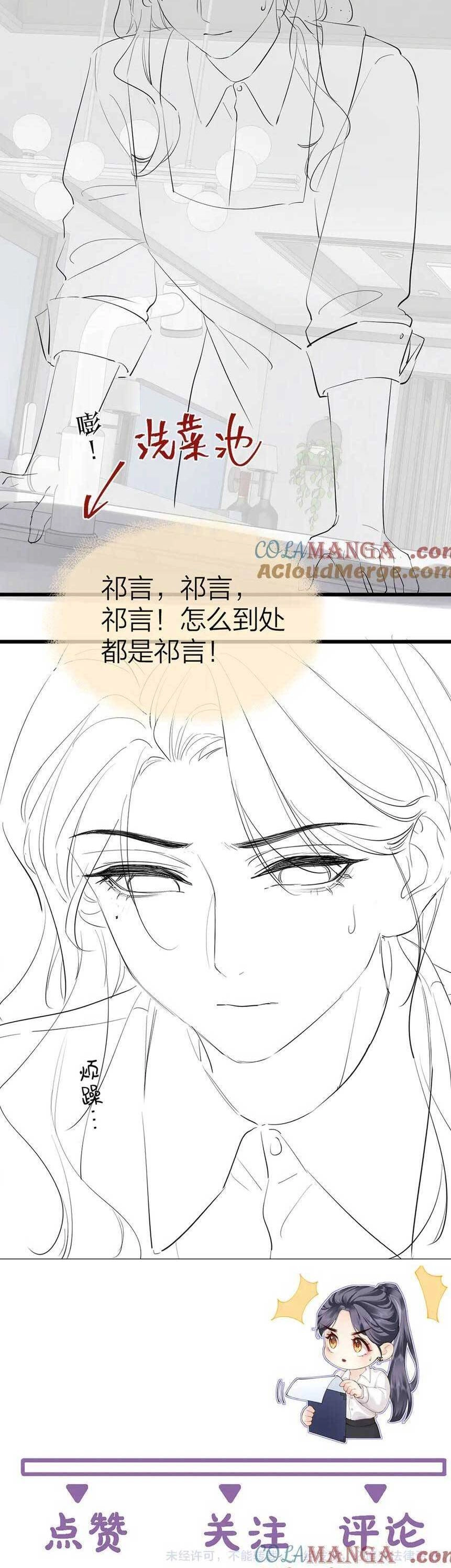 Luôn Có Giáo Viên Muốn Mời Phụ Huynh Chapter 38 - 22