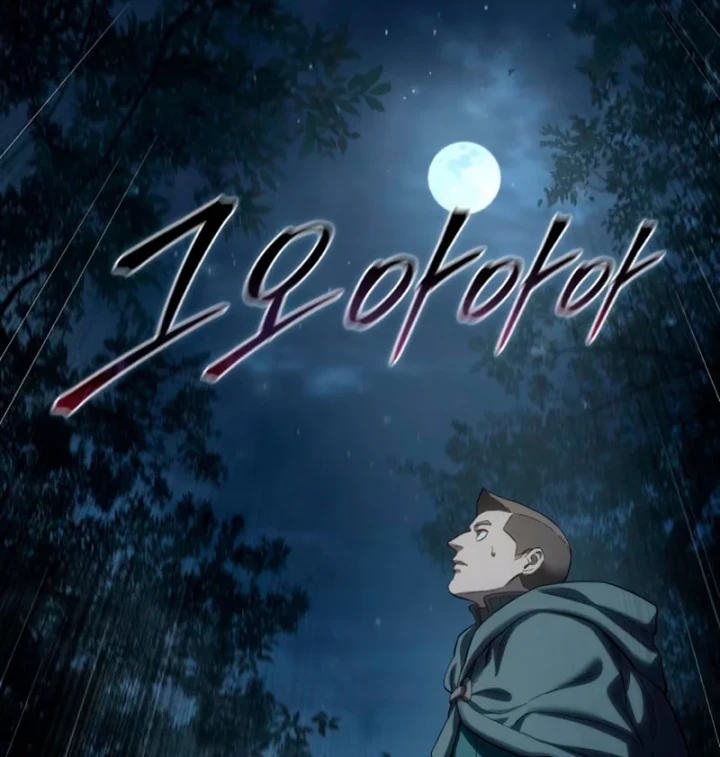 Tinh Tú Kiếm Sĩ Chapter 100 - 25