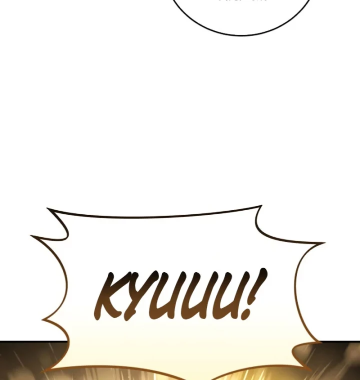 Tinh Tú Kiếm Sĩ Chapter 101 - 61