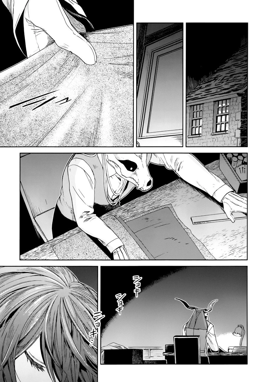 Cô Dâu Pháp Sư Chapter 26 - 4