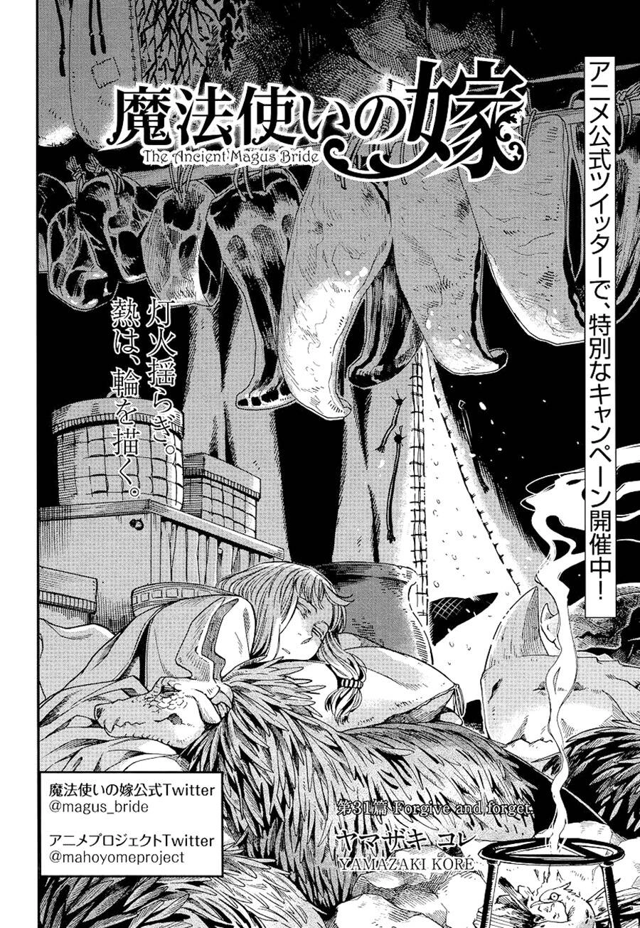 Cô Dâu Pháp Sư Chapter 31 - 3