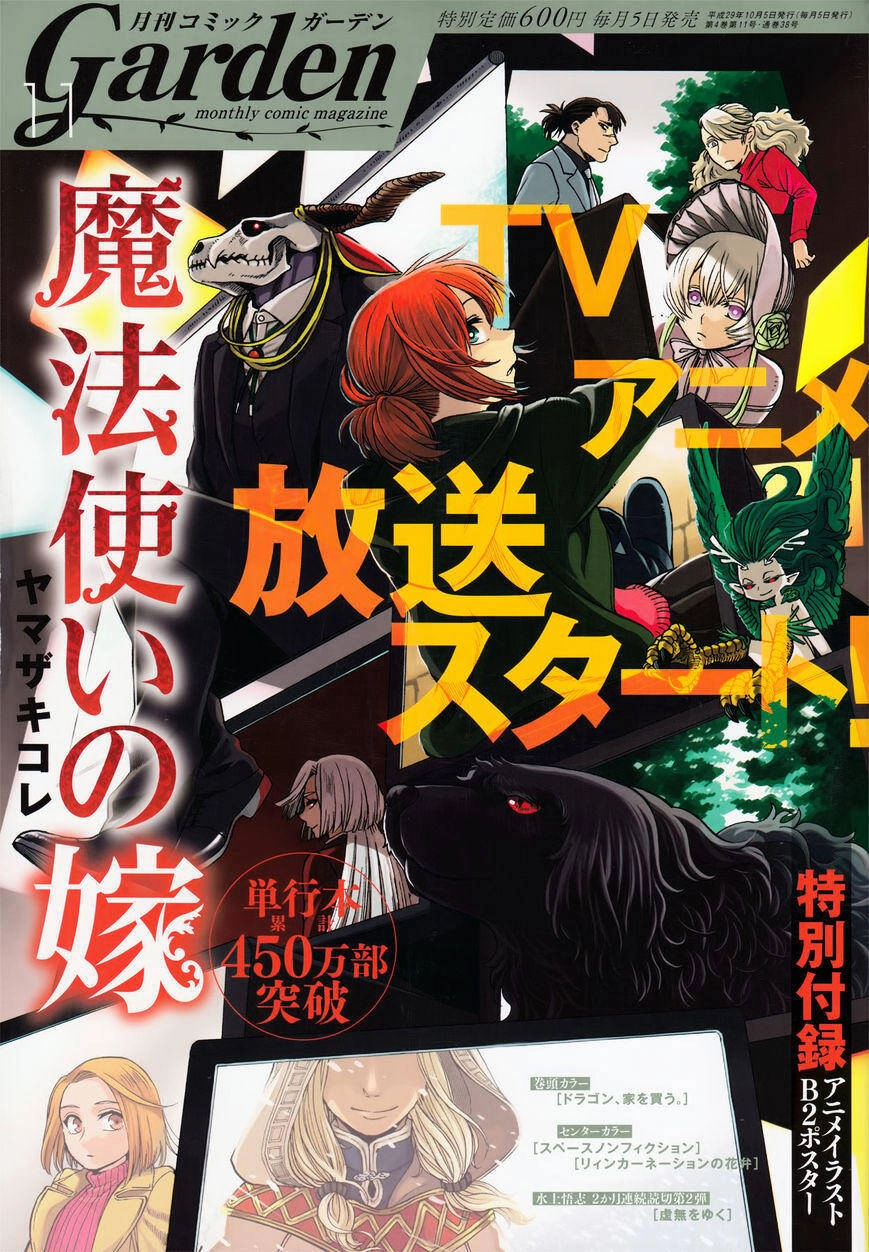 Cô Dâu Pháp Sư Chapter 41 - 4