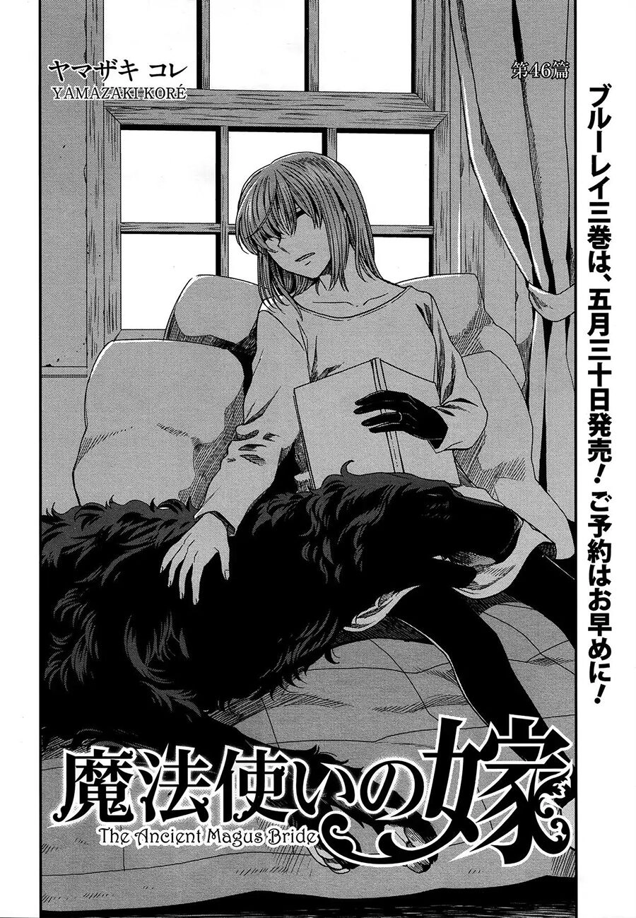 Cô Dâu Pháp Sư Chapter 46 - 5