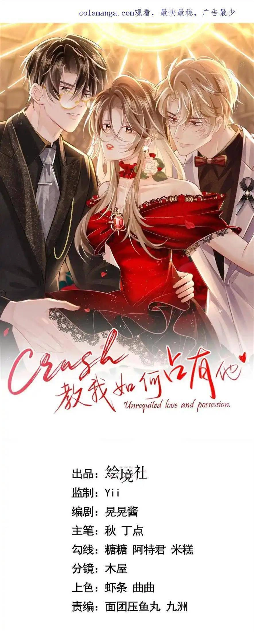 Anh Đã Dạy Tôi Cách Chiếm Giữ Anh Chapter 15 - 4