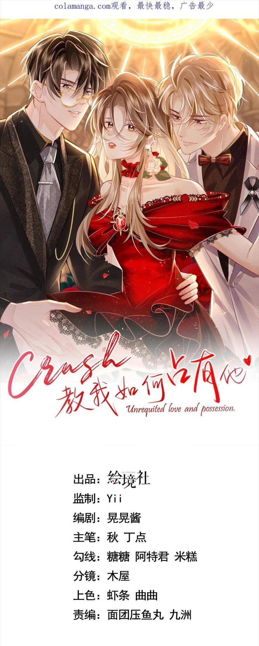 Anh Đã Dạy Tôi Cách Chiếm Giữ Anh Chapter 24 - 1