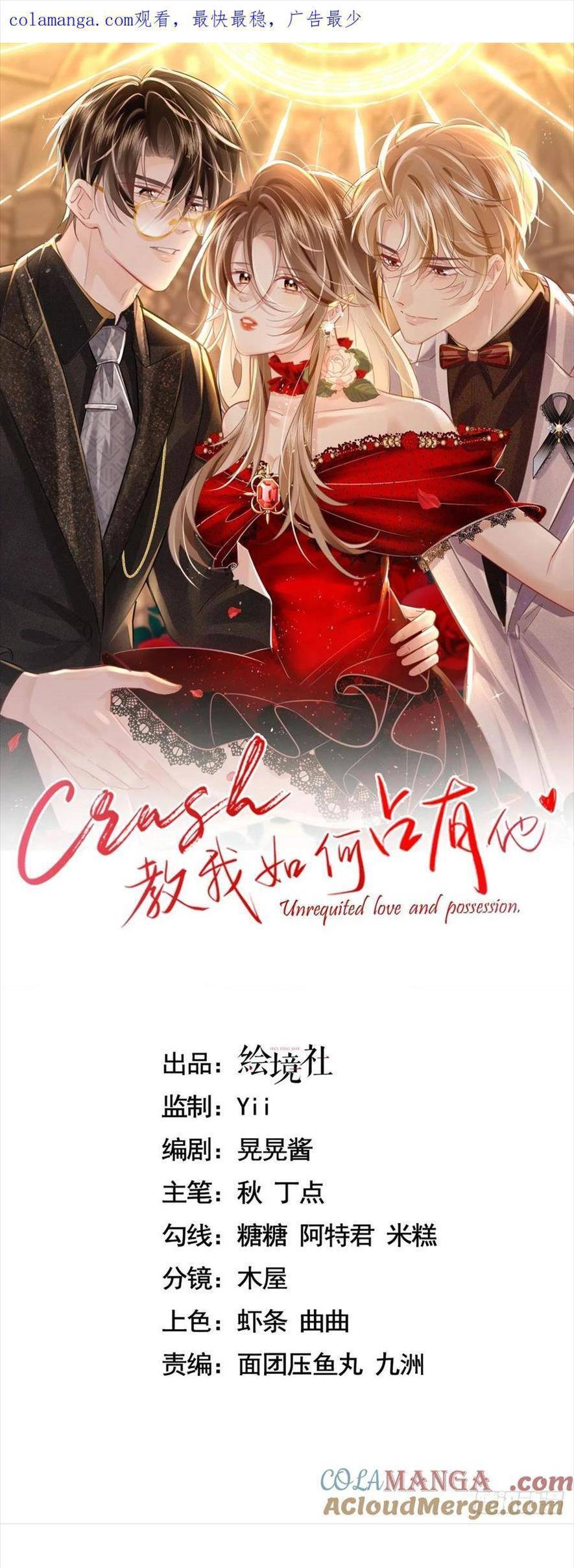 Anh Đã Dạy Tôi Cách Chiếm Giữ Anh Chapter 25 - 1