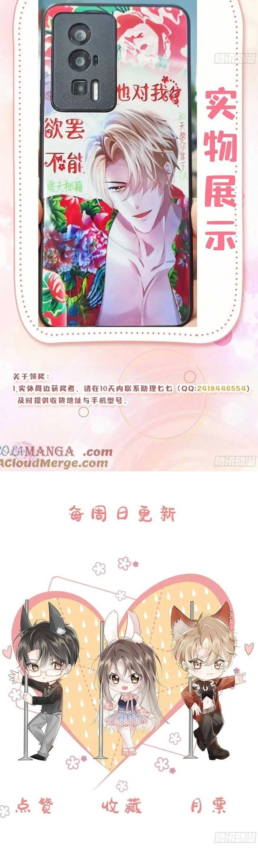 Anh Đã Dạy Tôi Cách Chiếm Giữ Anh Chapter 27 - 32