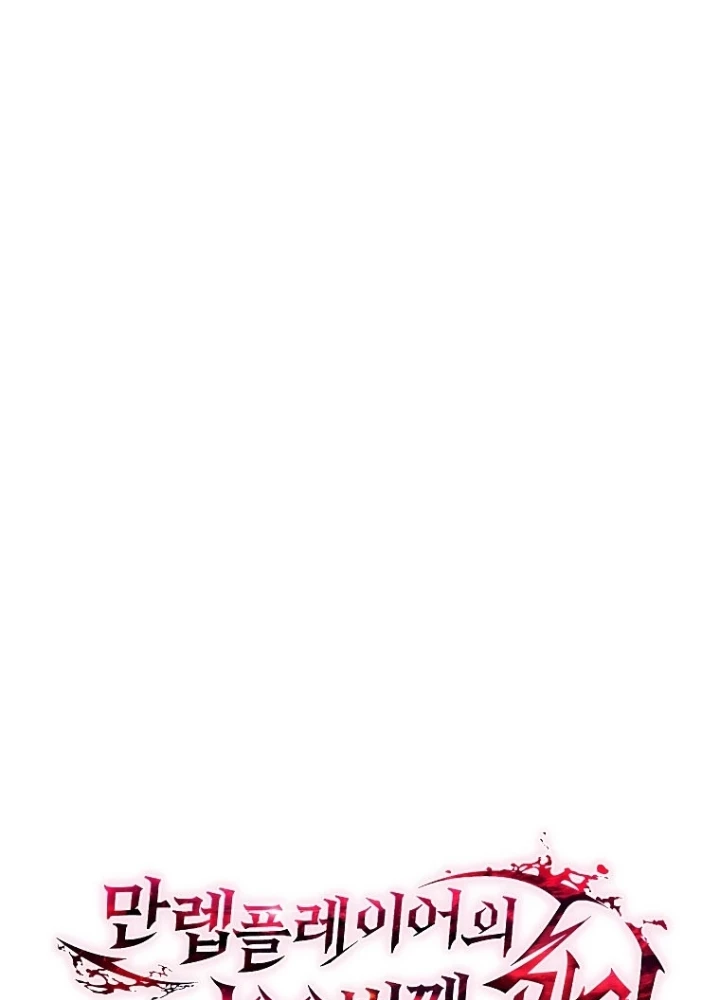 Người Chơi Mạnh Nhất Hồi Quy Lần Thứ 100 Chapter 77 - 143