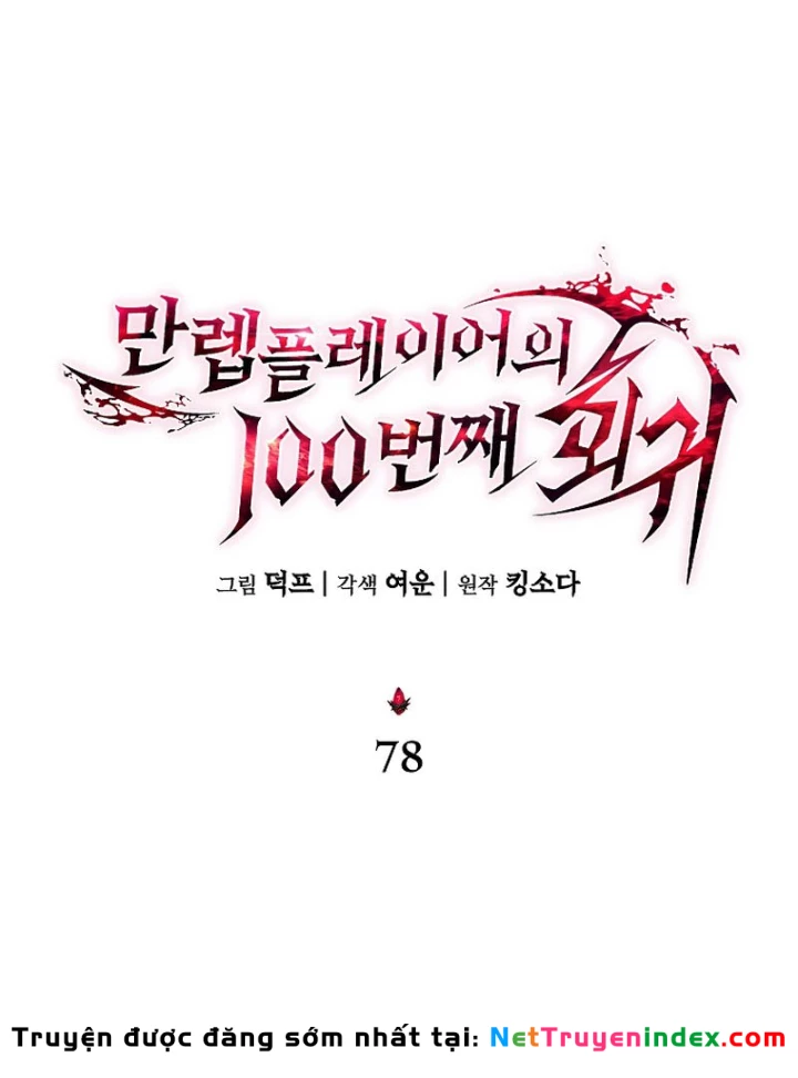 Người Chơi Mạnh Nhất Hồi Quy Lần Thứ 100 Chapter 78 - 73