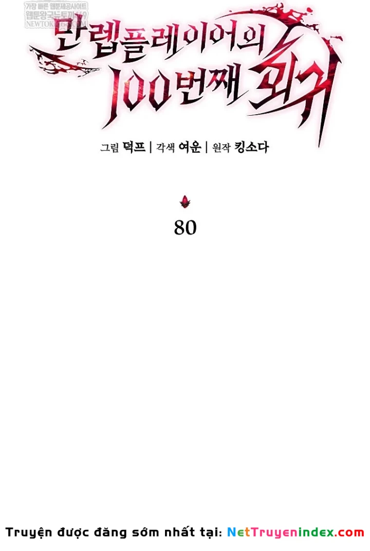 Người Chơi Mạnh Nhất Hồi Quy Lần Thứ 100 Chapter 80 - 55