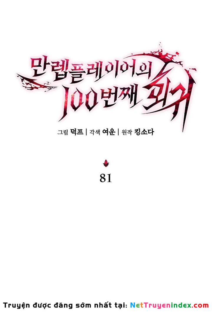 Người Chơi Mạnh Nhất Hồi Quy Lần Thứ 100 Chapter 81 - 119