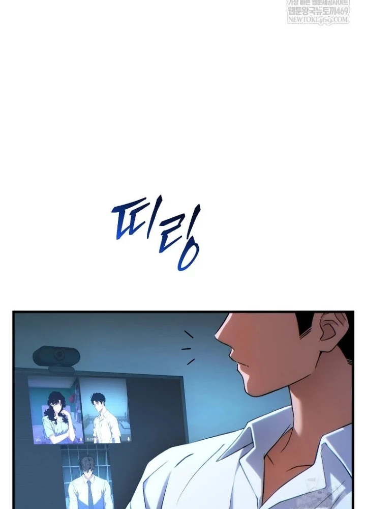 Người Chơi Mạnh Nhất Hồi Quy Lần Thứ 100 Chapter 81 - 211