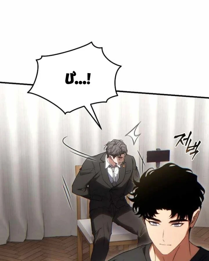 Người Chơi Mạnh Nhất Hồi Quy Lần Thứ 100 Chapter 83 - 98