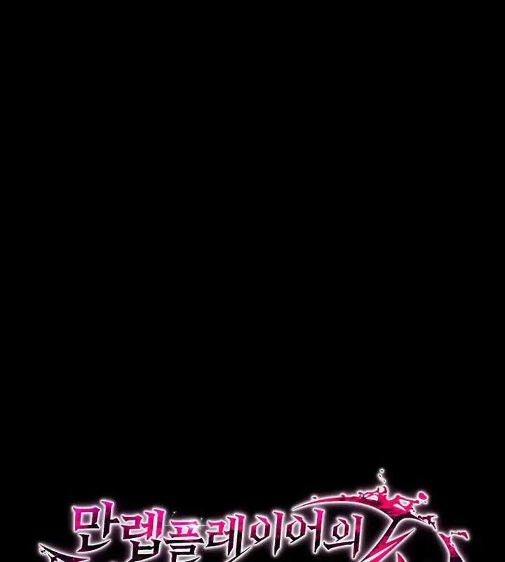 Người Chơi Mạnh Nhất Hồi Quy Lần Thứ 100 Chapter 84 - 12