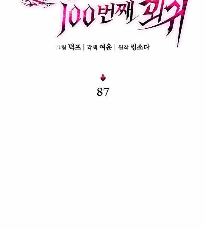 Người Chơi Mạnh Nhất Hồi Quy Lần Thứ 100 Chapter 87 - 63