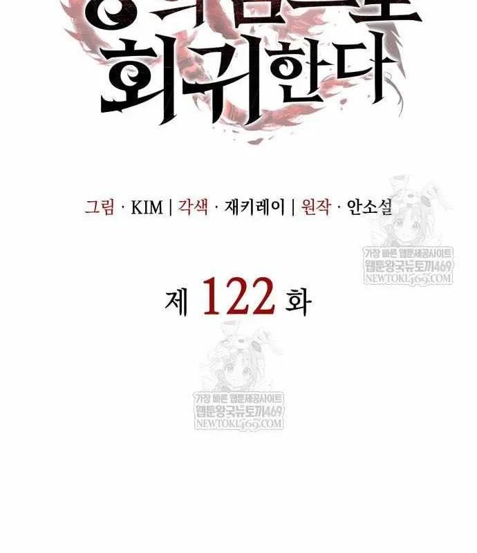 Hồi Quy Bằng Vương Quyền Chapter 122 - 51