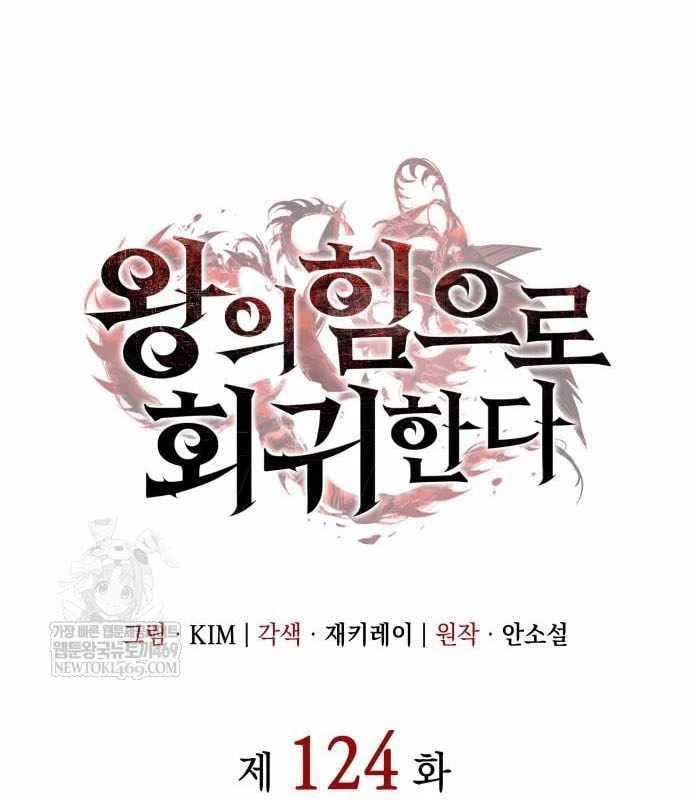 Hồi Quy Bằng Vương Quyền Chapter 124 - 45