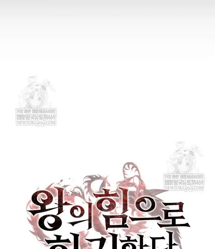 Hồi Quy Bằng Vương Quyền Chapter 131 - 36