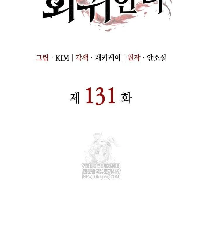 Hồi Quy Bằng Vương Quyền Chapter 131 - 37