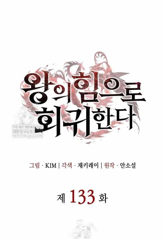 Hồi Quy Bằng Vương Quyền Chapter 133 - 64