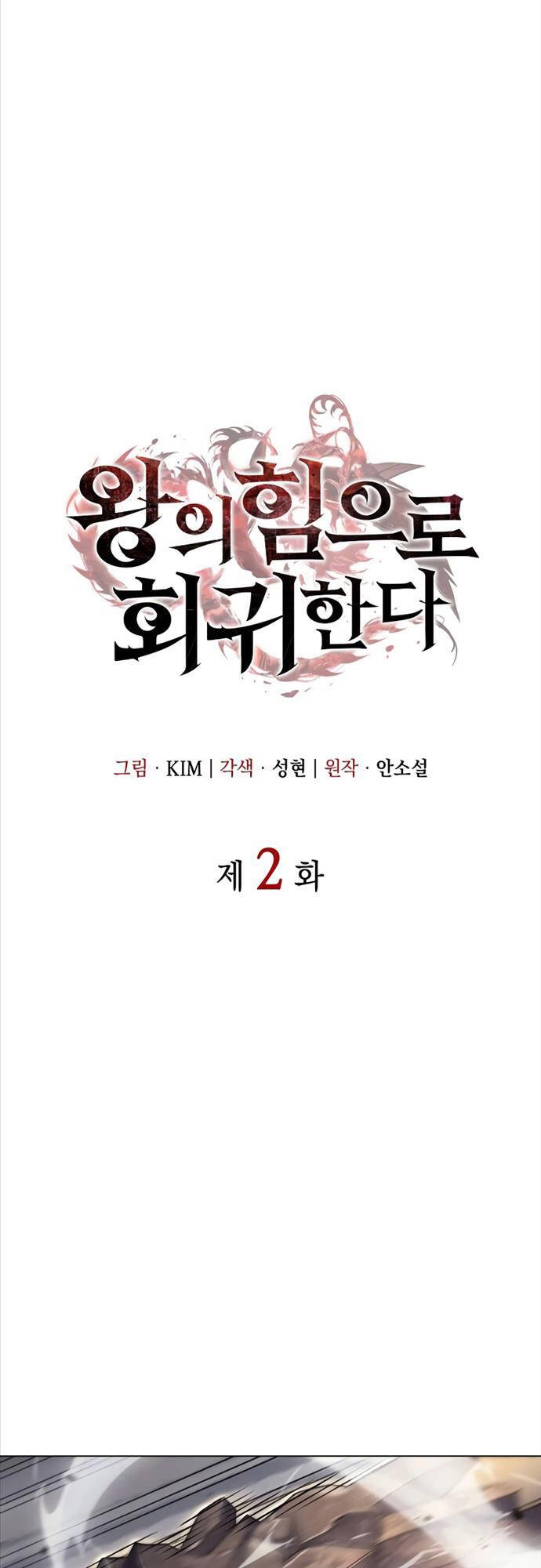 Hồi Quy Bằng Vương Quyền Chapter 2 - 16