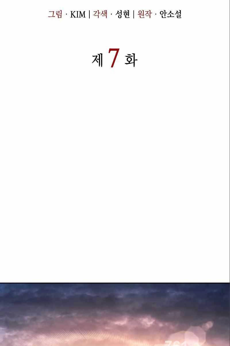 Hồi Quy Bằng Vương Quyền Chapter 7 - 1