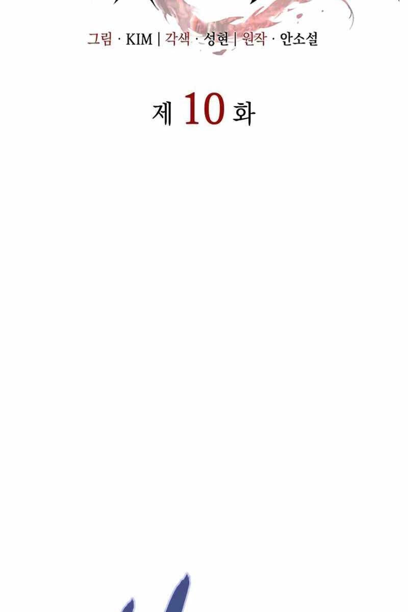 Hồi Quy Bằng Vương Quyền Chapter 10 - 48