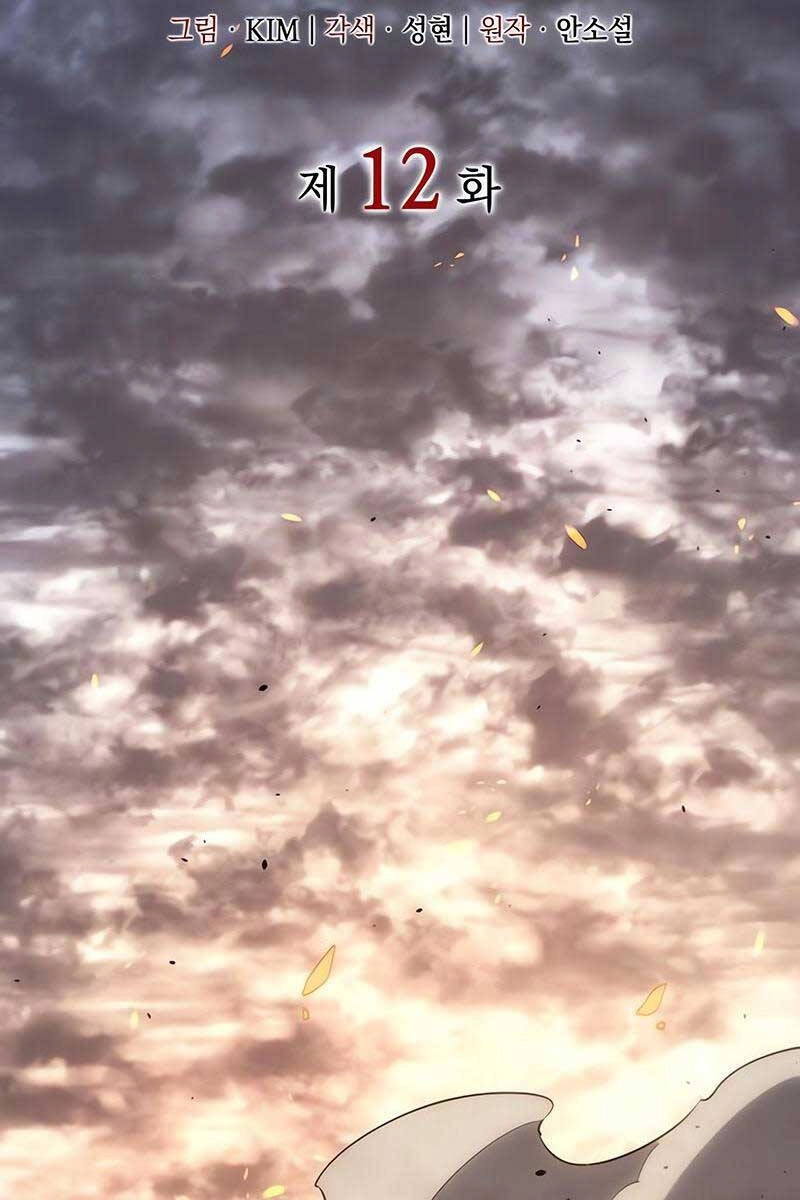 Hồi Quy Bằng Vương Quyền Chapter 12 - 36