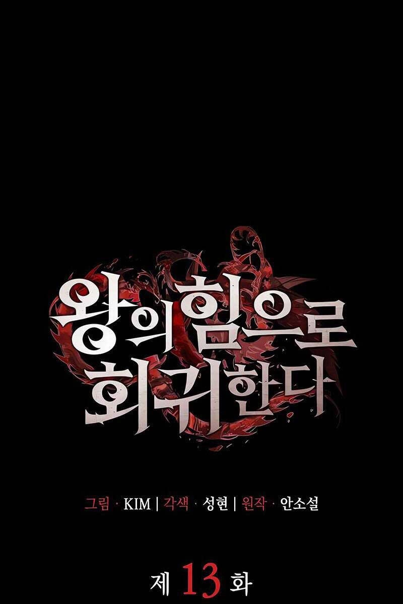 Hồi Quy Bằng Vương Quyền Chapter 13 - 47