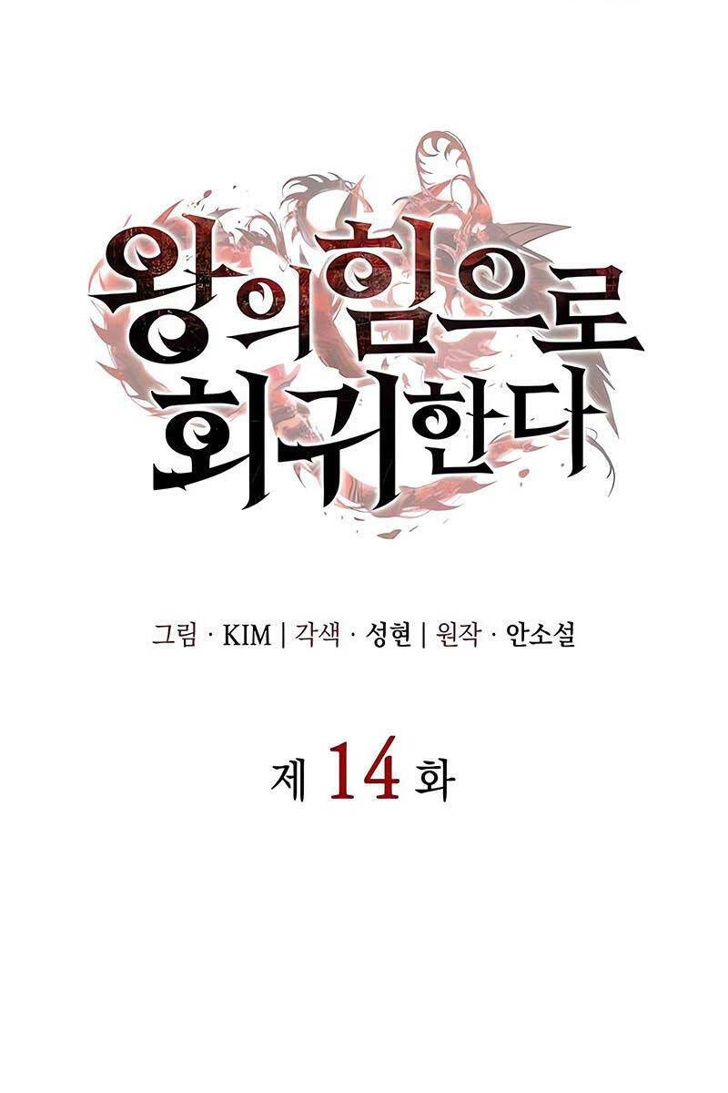 Hồi Quy Bằng Vương Quyền Chapter 14 - 30