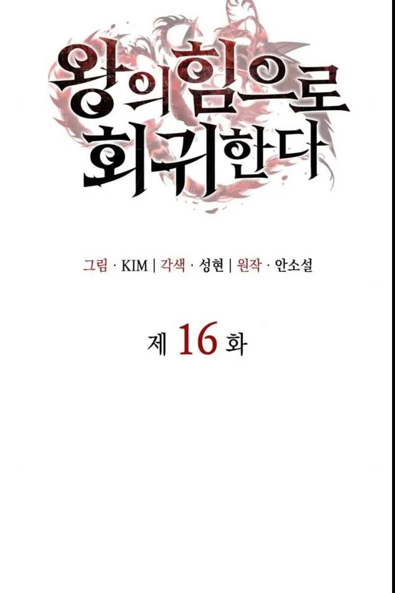 Hồi Quy Bằng Vương Quyền Chapter 16 - 21