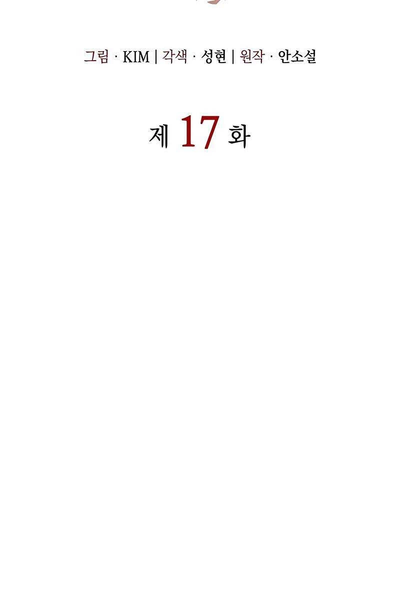 Hồi Quy Bằng Vương Quyền Chapter 17 - 44