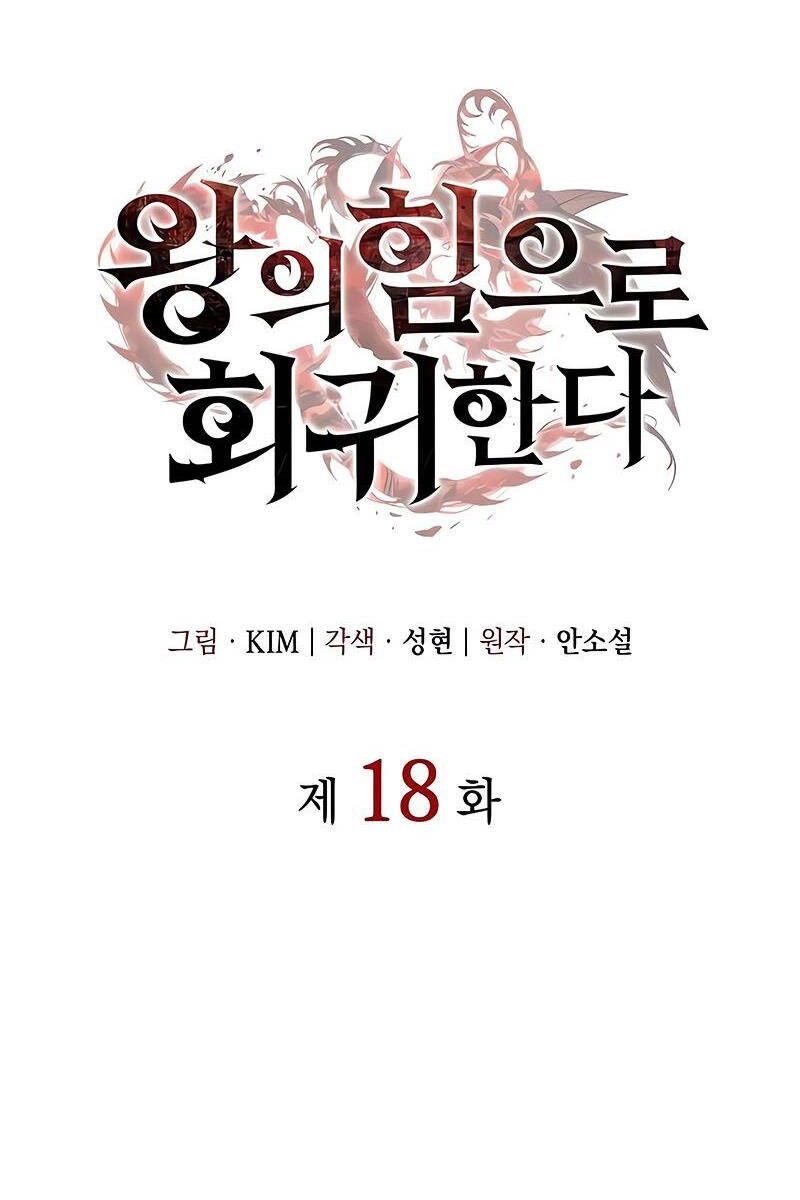 Hồi Quy Bằng Vương Quyền Chapter 18 - 42