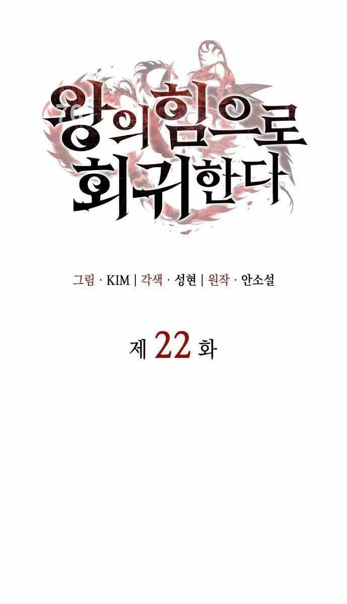 Hồi Quy Bằng Vương Quyền Chapter 22 - 3